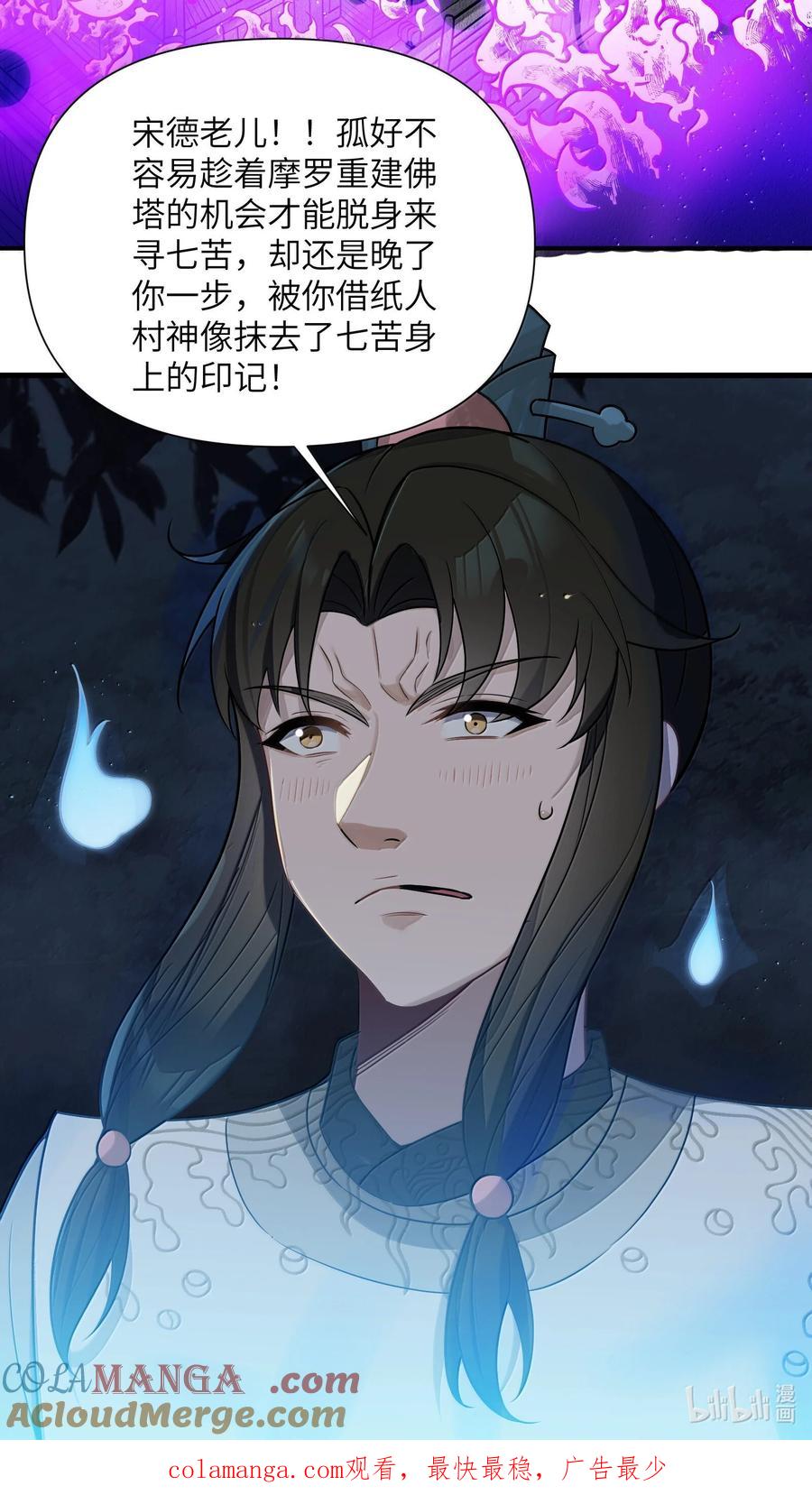 娘子竟是未来暴君女帝 080 080 第49页