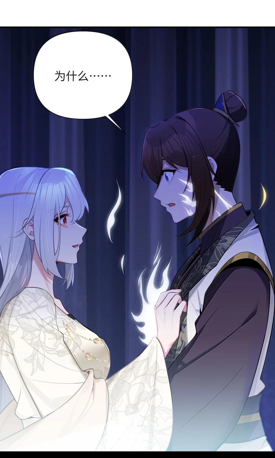 娘子竟是未来暴君女帝 080 080 第11页