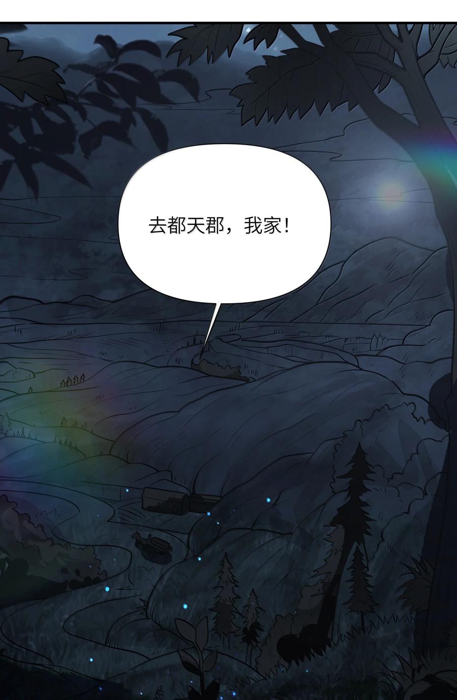 娘子竟是未来暴君女帝 080 080 第44页
