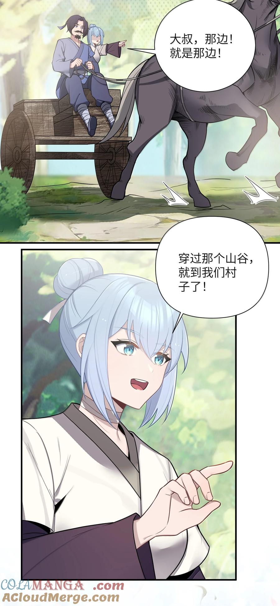 娘子竟是未来暴君女帝 080 080 第19页