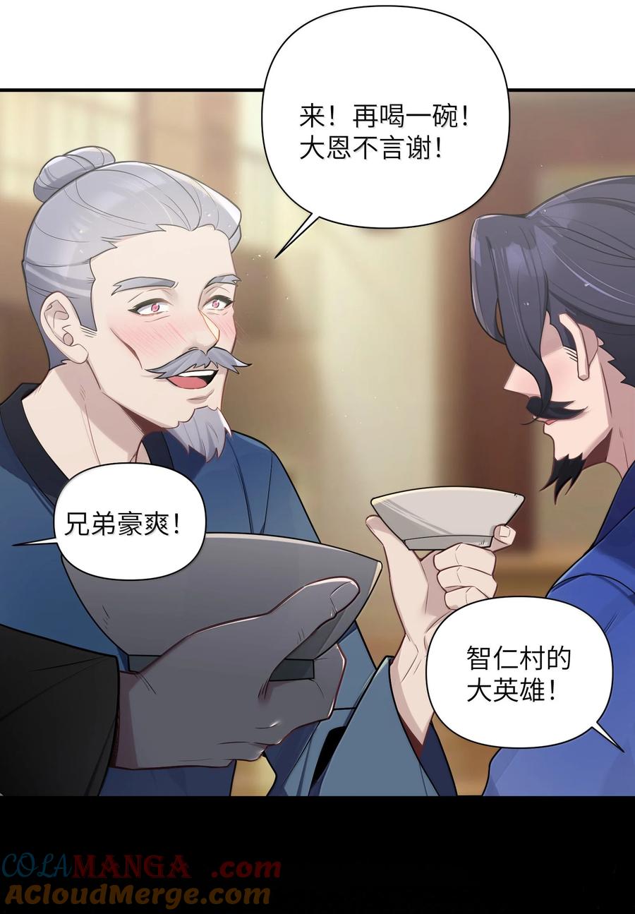 娘子竟是未来暴君女帝 080 080 第25页