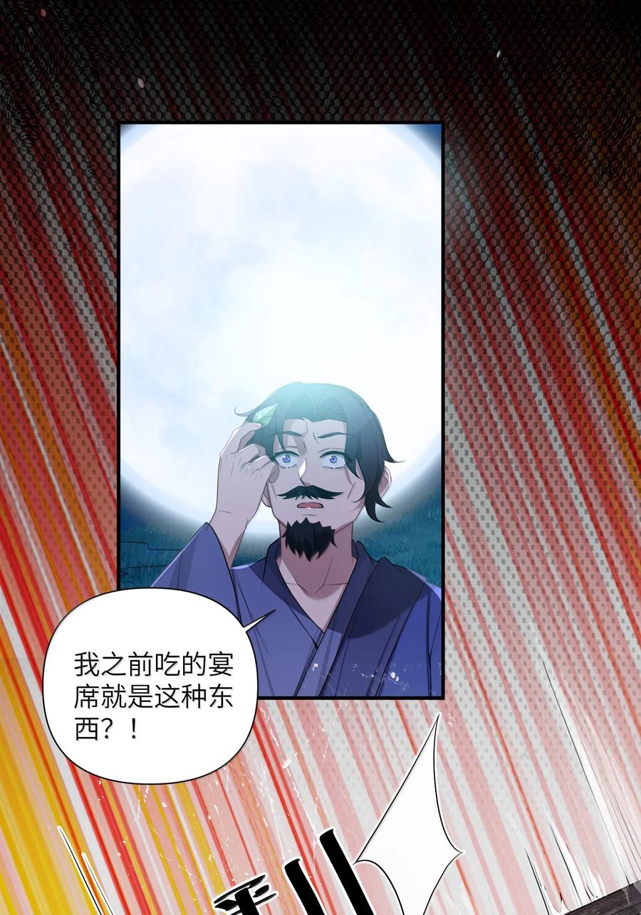 娘子竟是未来暴君女帝 080 080 第30页