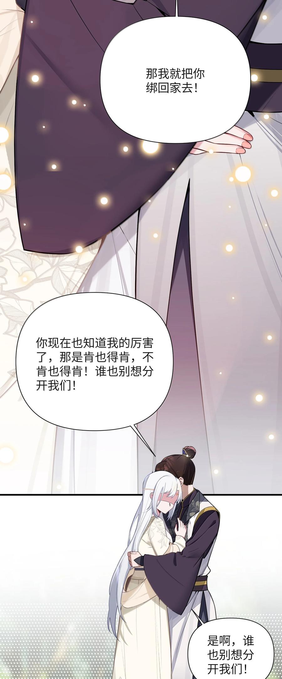 娘子竟是未来暴君女帝 080 080 第9页