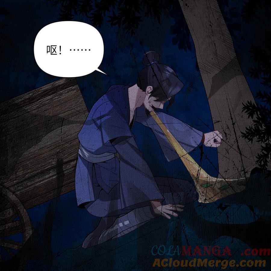 娘子竟是未来暴君女帝 080 080 第28页