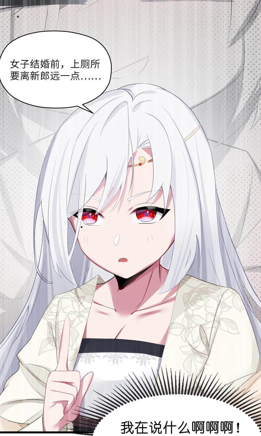 娘子竟是未来暴君女帝 007 坦白 第26页
