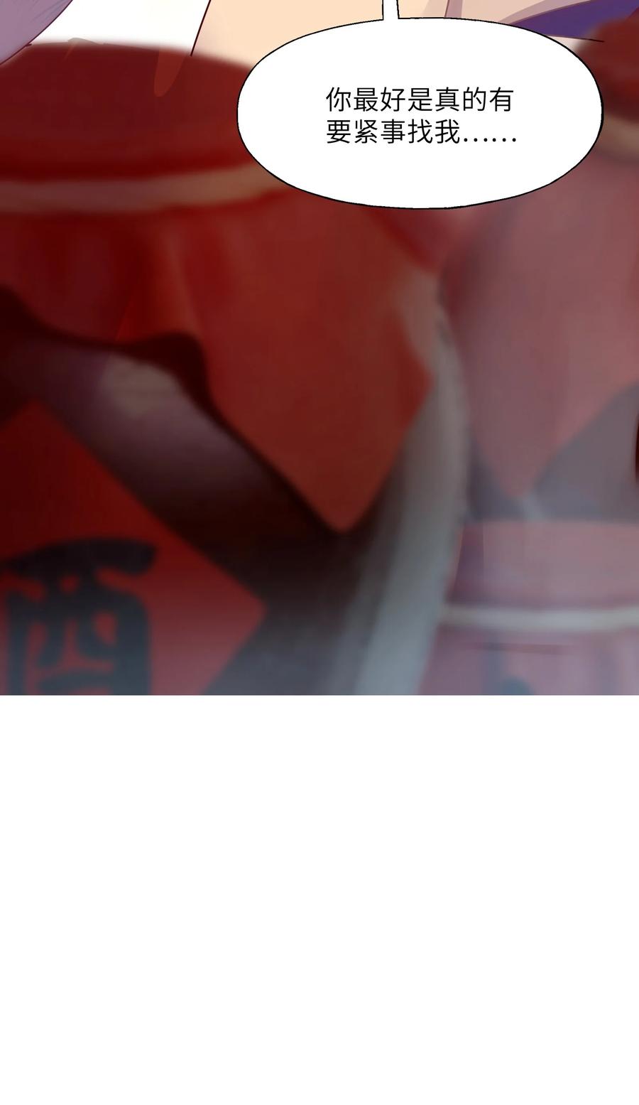 娘子竟是未来暴君女帝 007 坦白 第36页