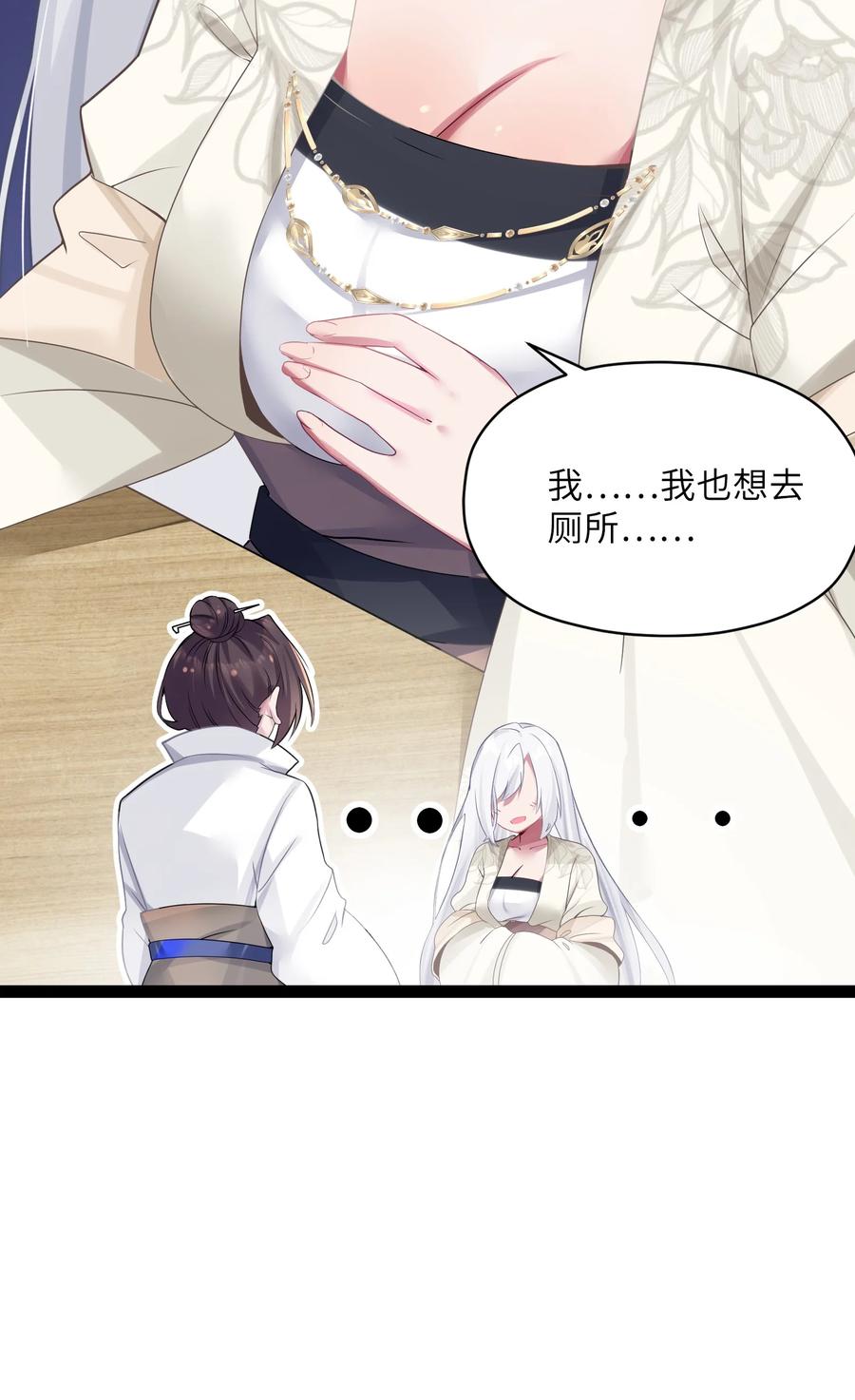 娘子竟是未来暴君女帝 007 坦白 第18页