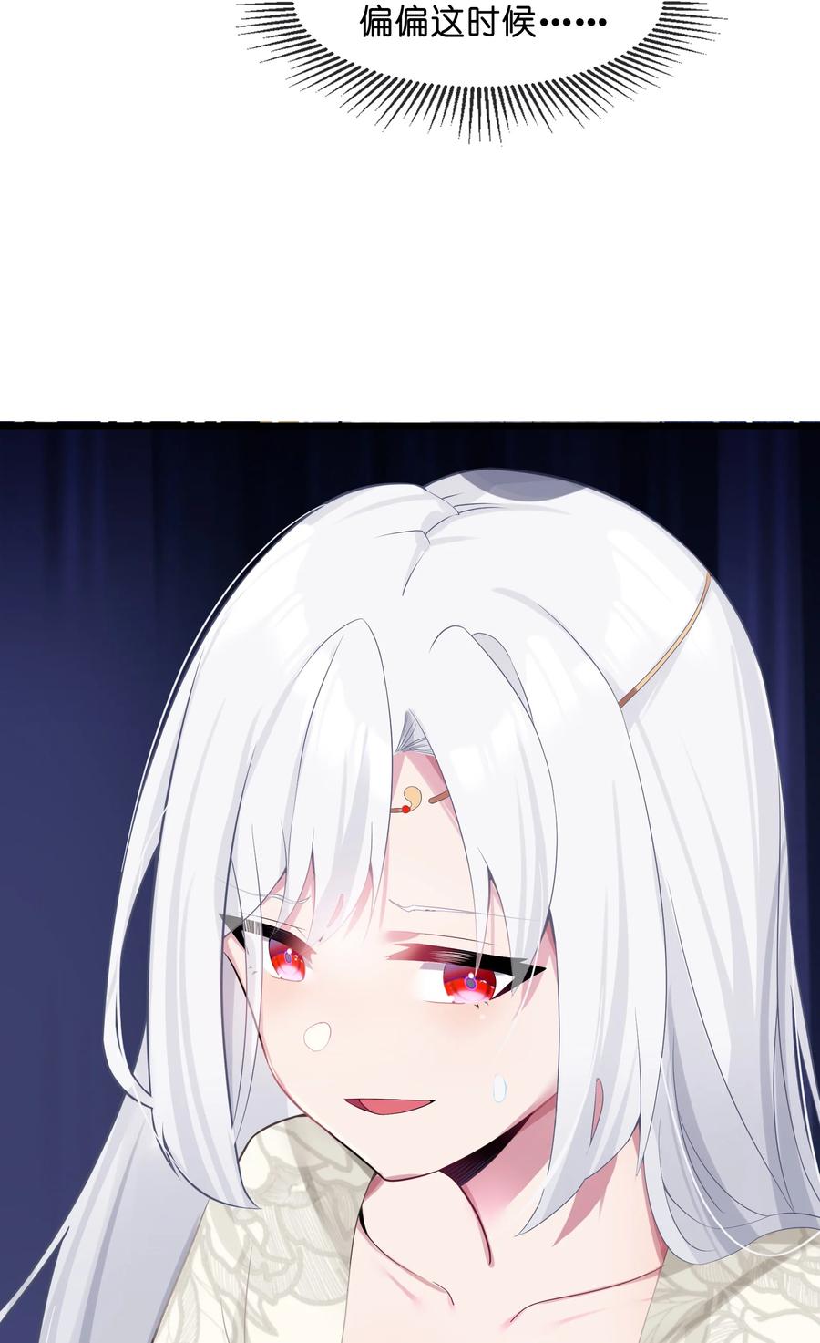 娘子竟是未来暴君女帝 007 坦白 第17页