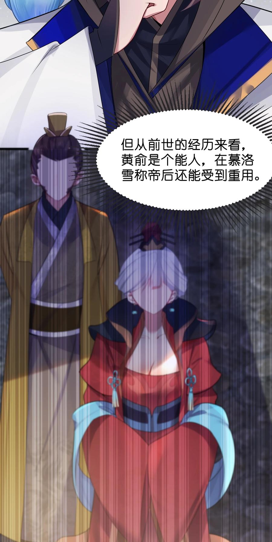 娘子竟是未来暴君女帝 007 坦白 第75页