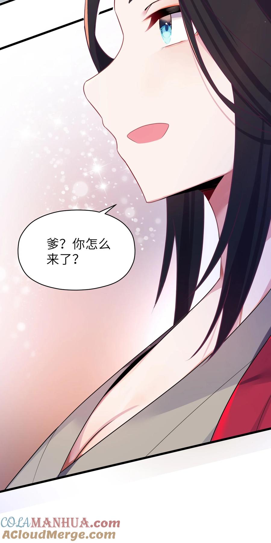 娘子竟是未来暴君女帝 007 坦白 第64页
