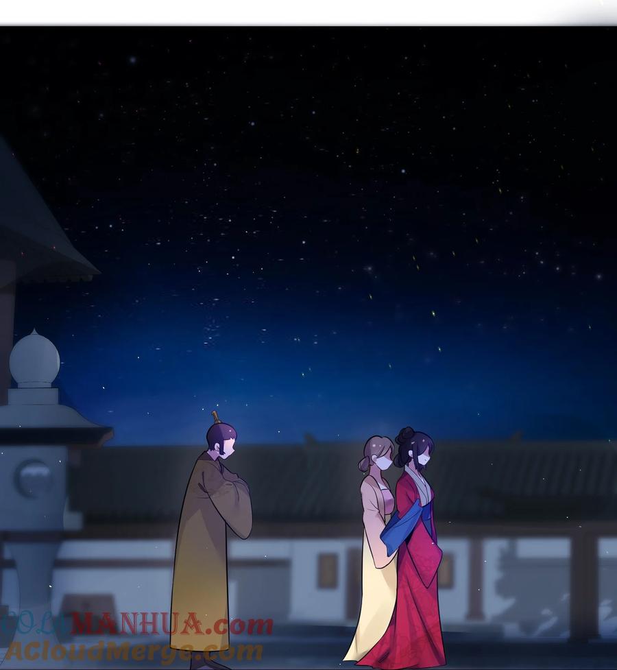 娘子竟是未来暴君女帝 007 坦白 第79页