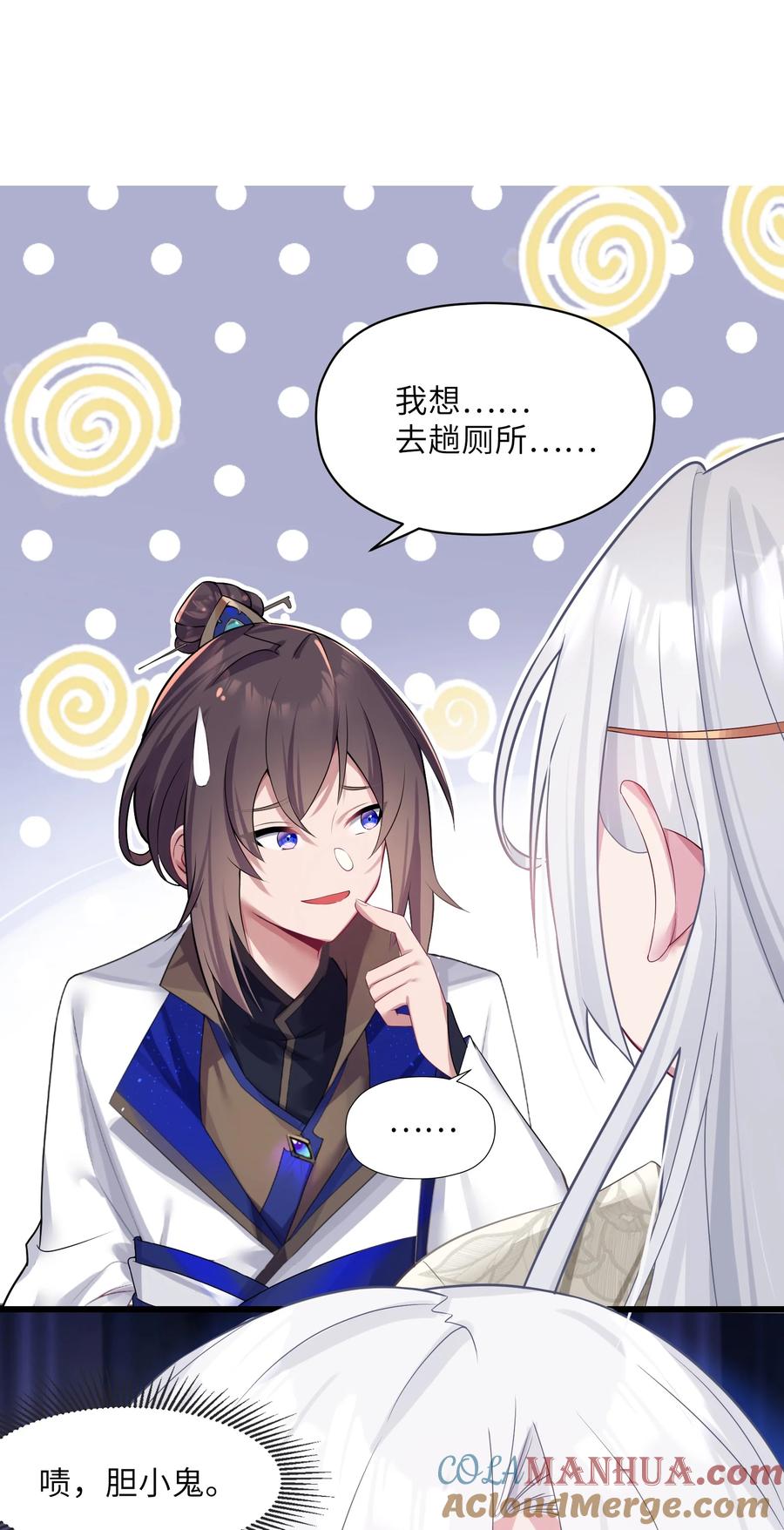 娘子竟是未来暴君女帝 007 坦白 第10页