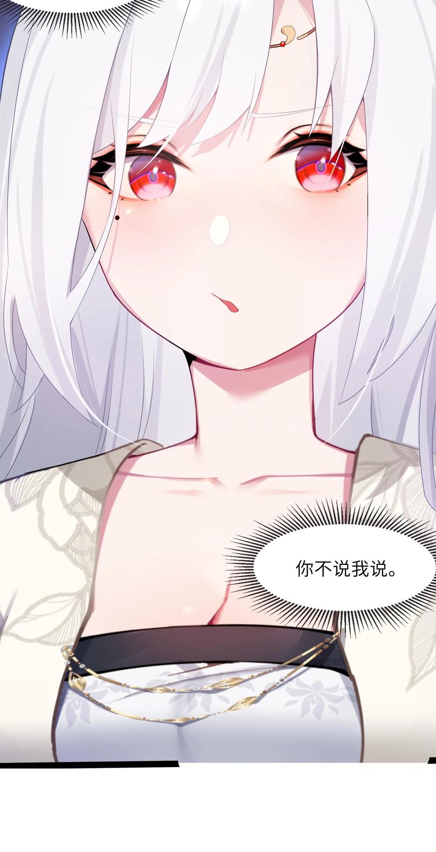 娘子竟是未来暴君女帝 007 坦白 第11页