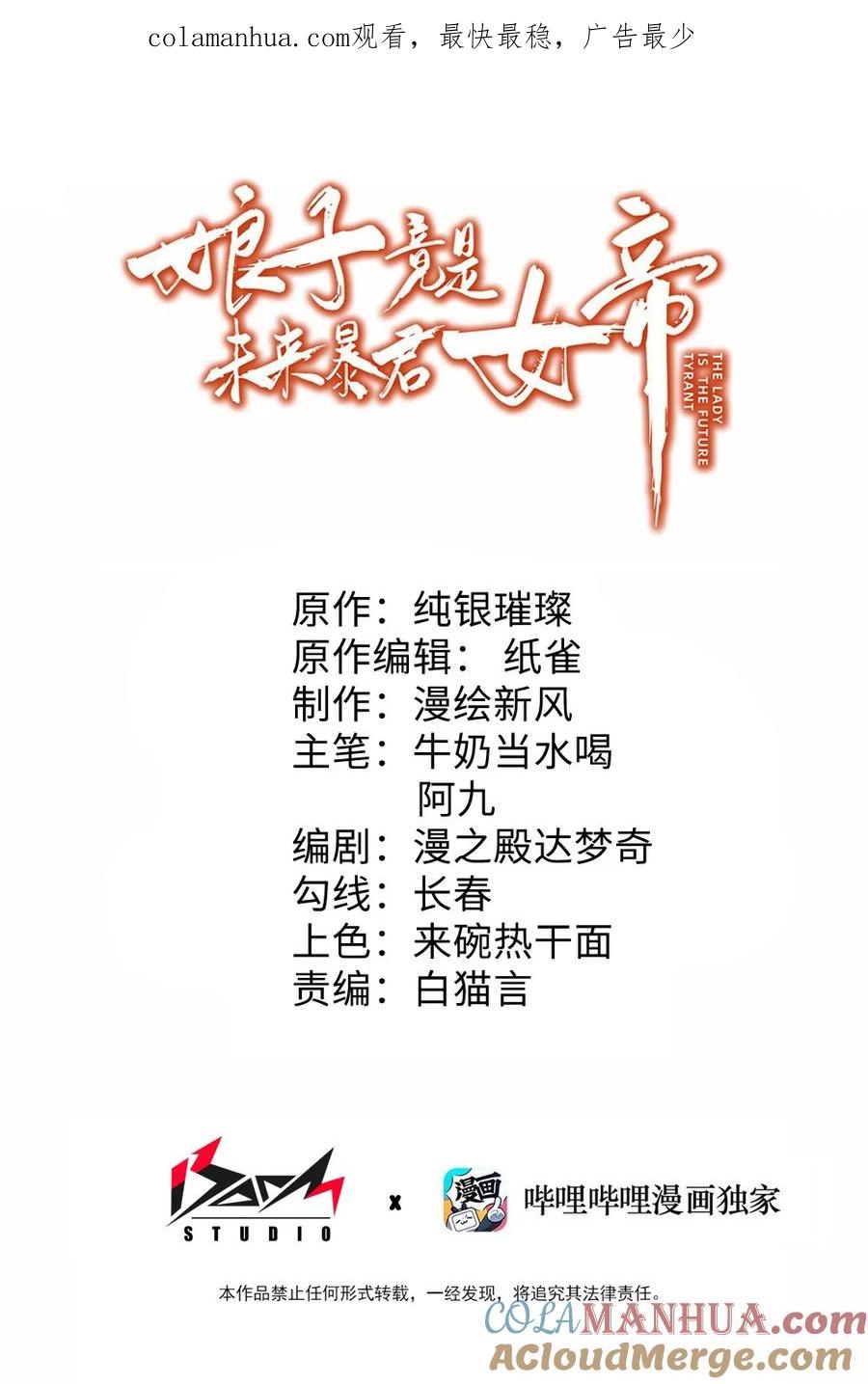 娘子竟是未来暴君女帝 007 坦白 第1页
