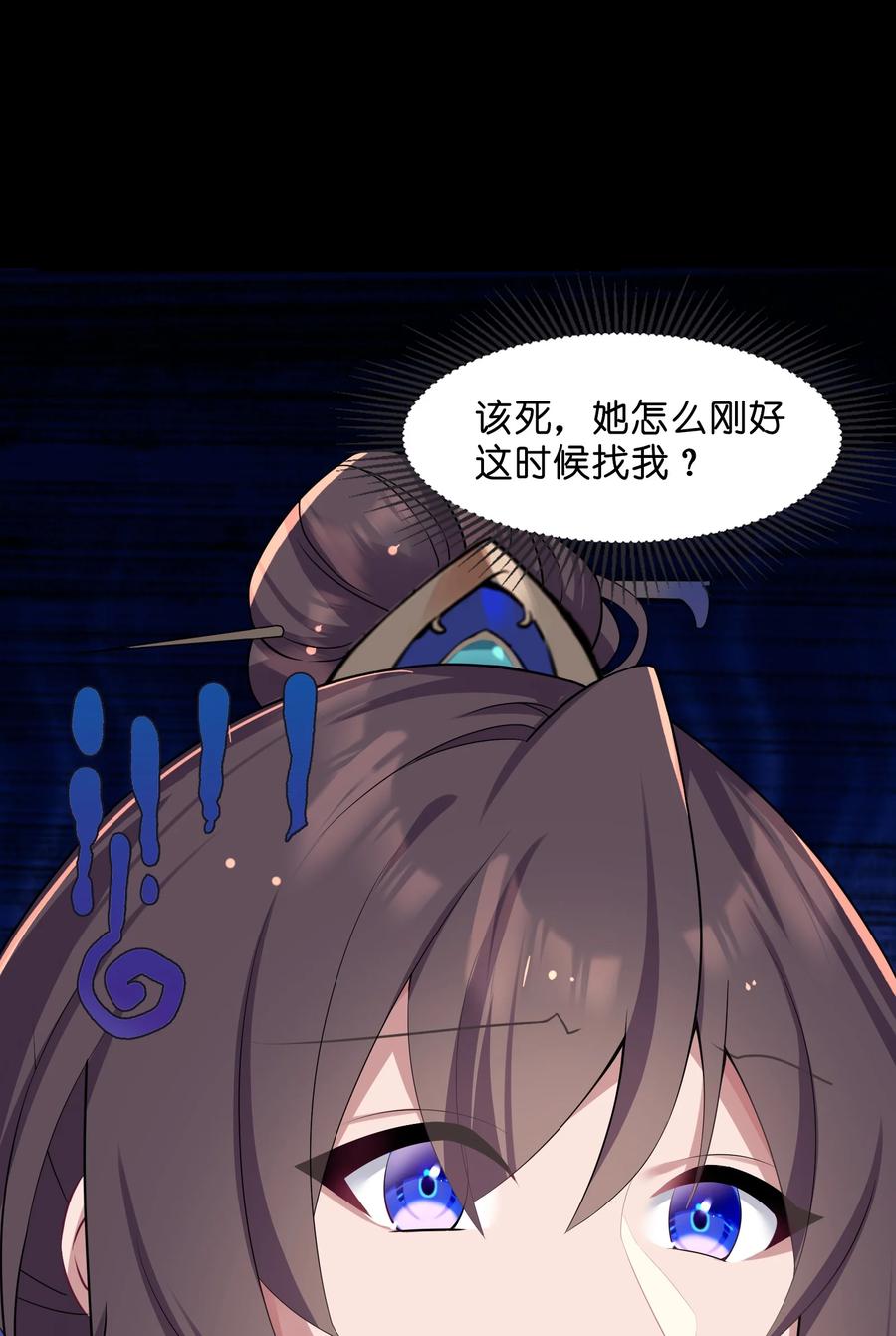 娘子竟是未来暴君女帝 007 坦白 第8页