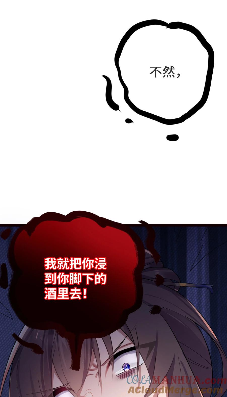 娘子竟是未来暴君女帝 007 坦白 第37页