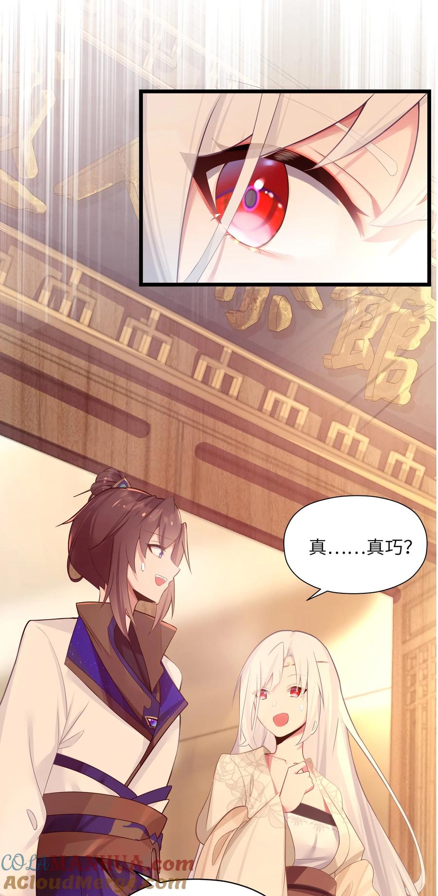 娘子竟是未来暴君女帝 007 坦白 第22页