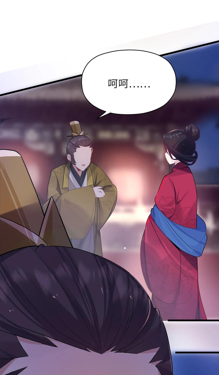 娘子竟是未来暴君女帝 007 坦白 第65页