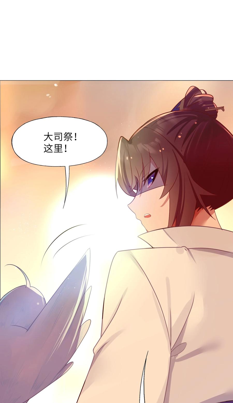 娘子竟是未来暴君女帝 007 坦白 第35页