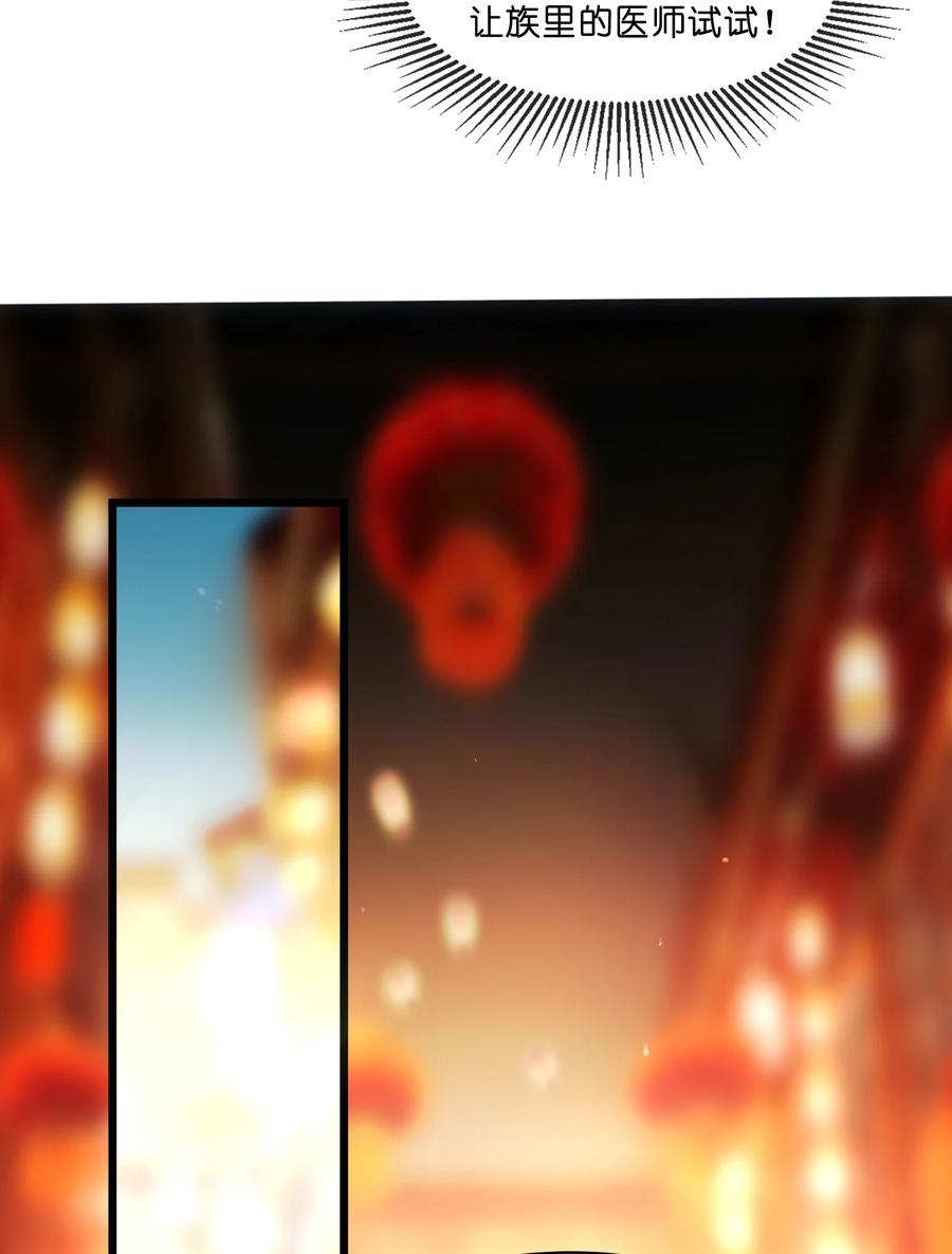 娘子竟是未来暴君女帝 007 坦白 第30页