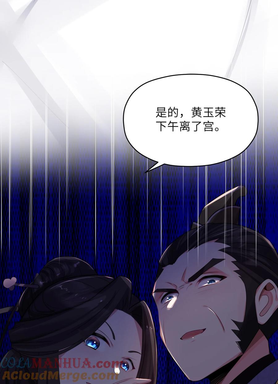 娘子竟是未来暴君女帝 007 坦白 第40页