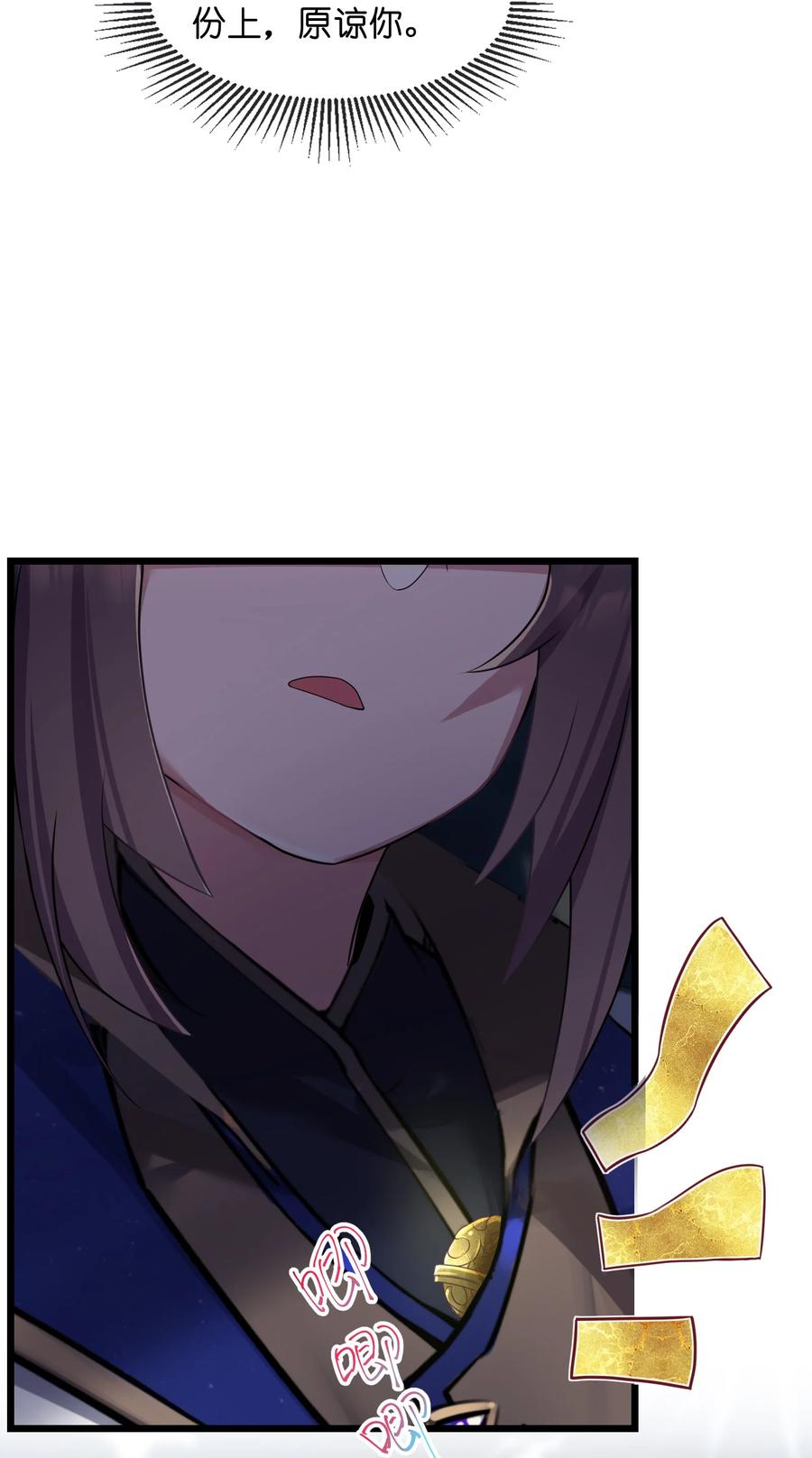 娘子竟是未来暴君女帝 007 坦白 第6页