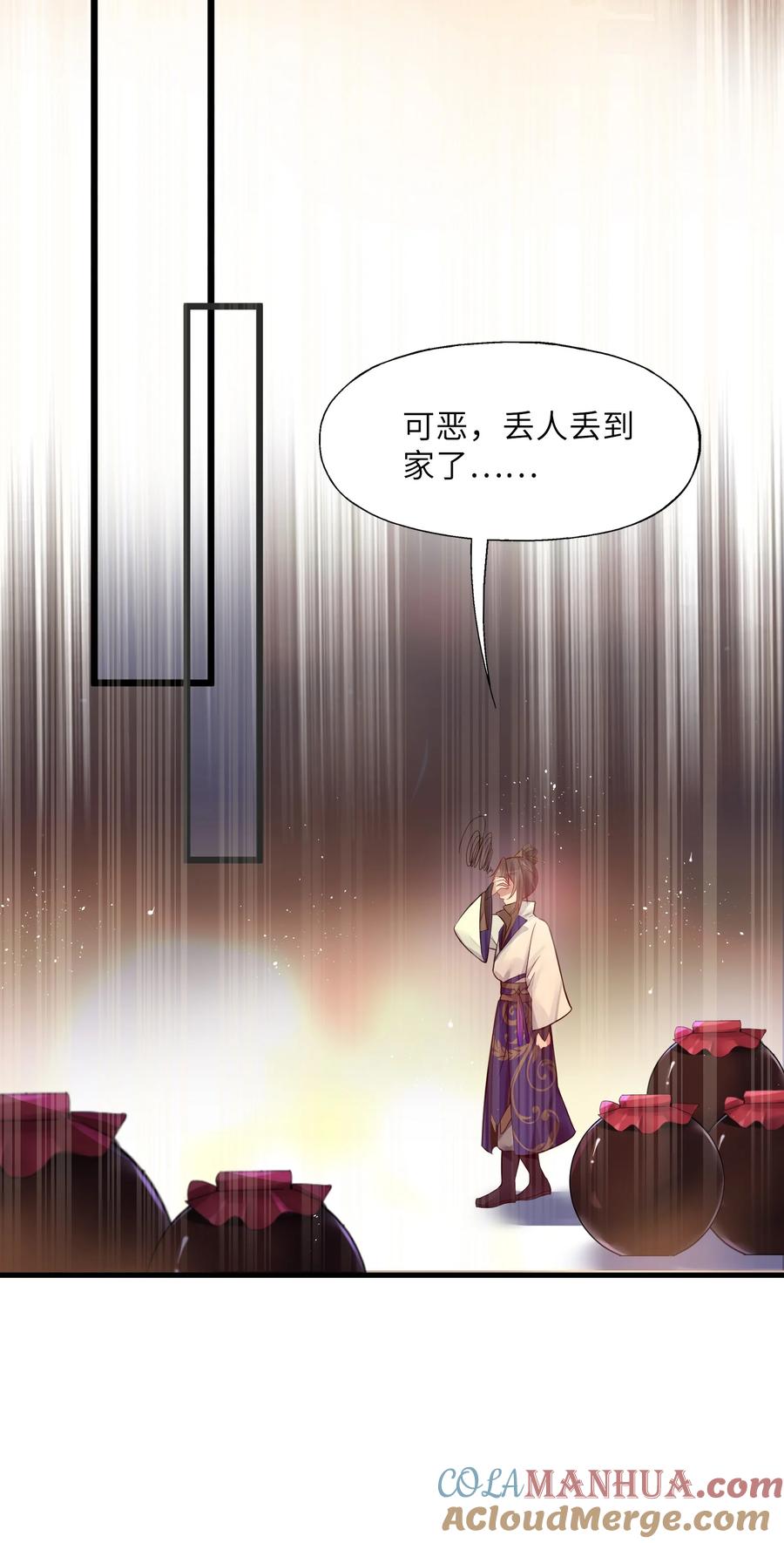 娘子竟是未来暴君女帝 007 坦白 第34页