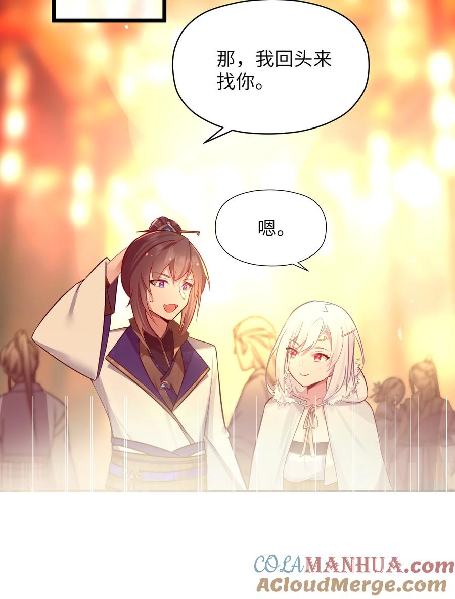 娘子竟是未来暴君女帝 007 坦白 第31页