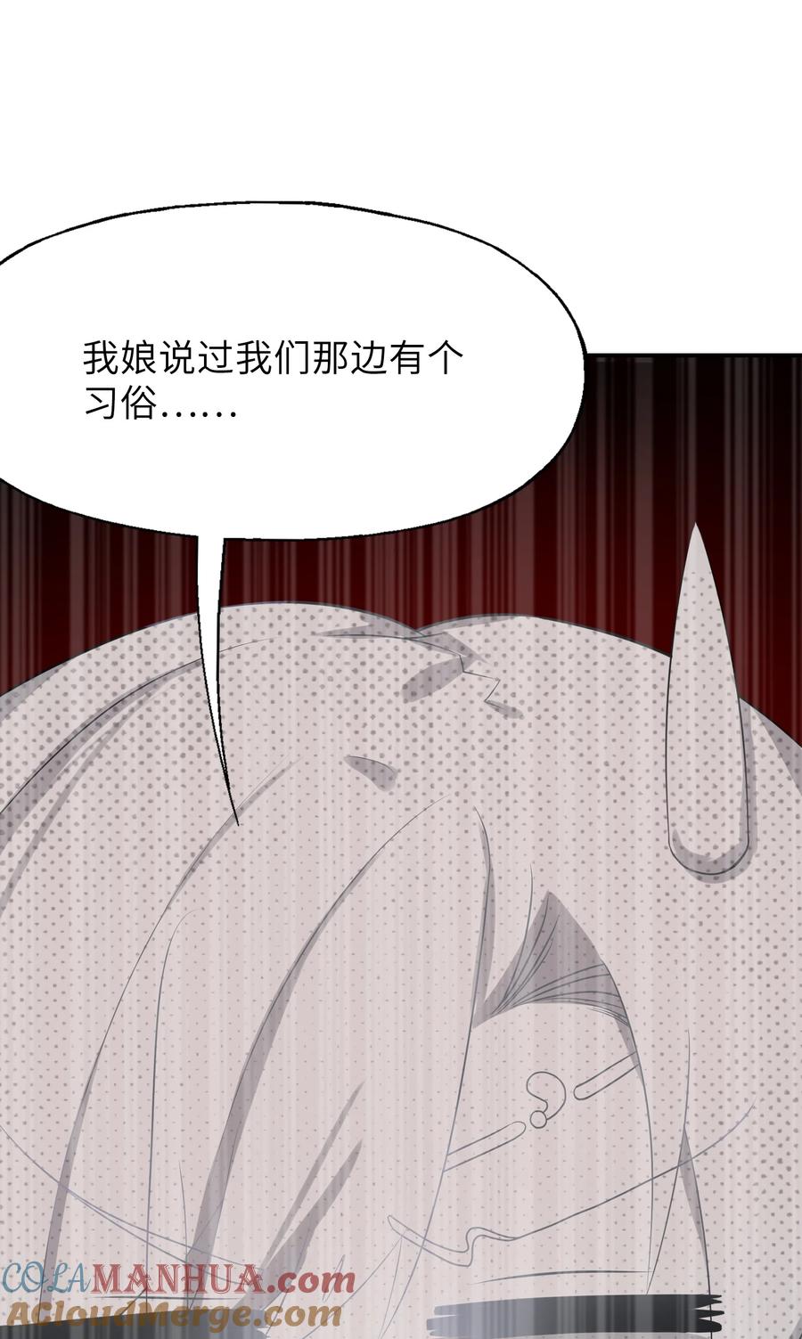娘子竟是未来暴君女帝 007 坦白 第25页