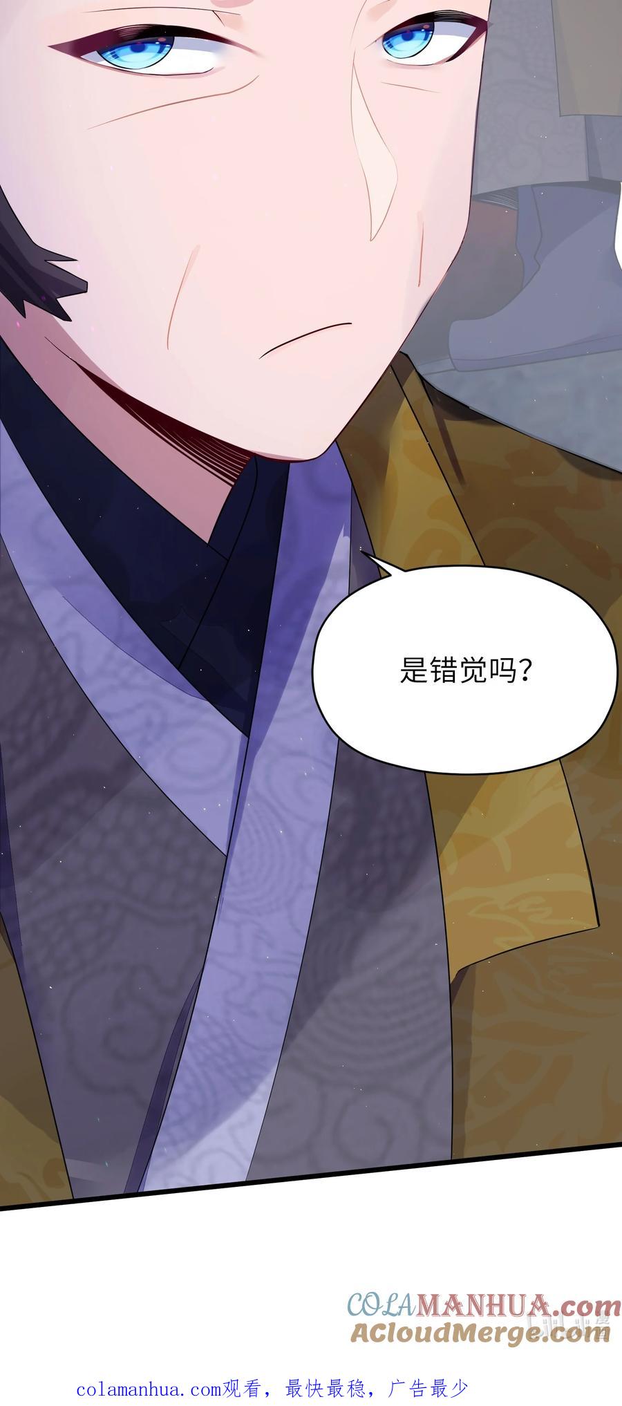 娘子竟是未来暴君女帝 007 坦白 第82页