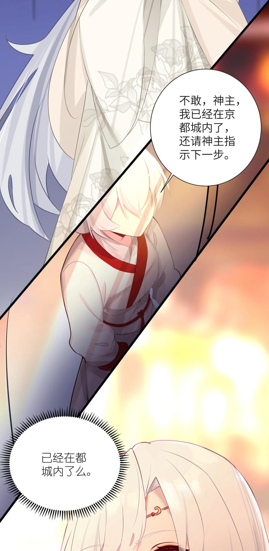 娘子竟是未来暴君女帝 007 坦白 第47页