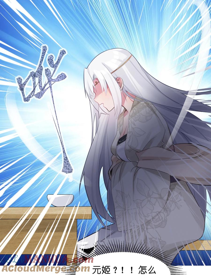 娘子竟是未来暴君女帝 007 坦白 第16页
