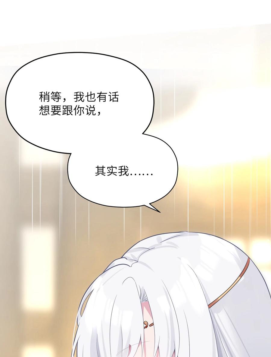 娘子竟是未来暴君女帝 007 坦白 第12页