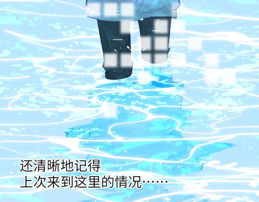 《黏糊糊的你》第九章 约定 第77页