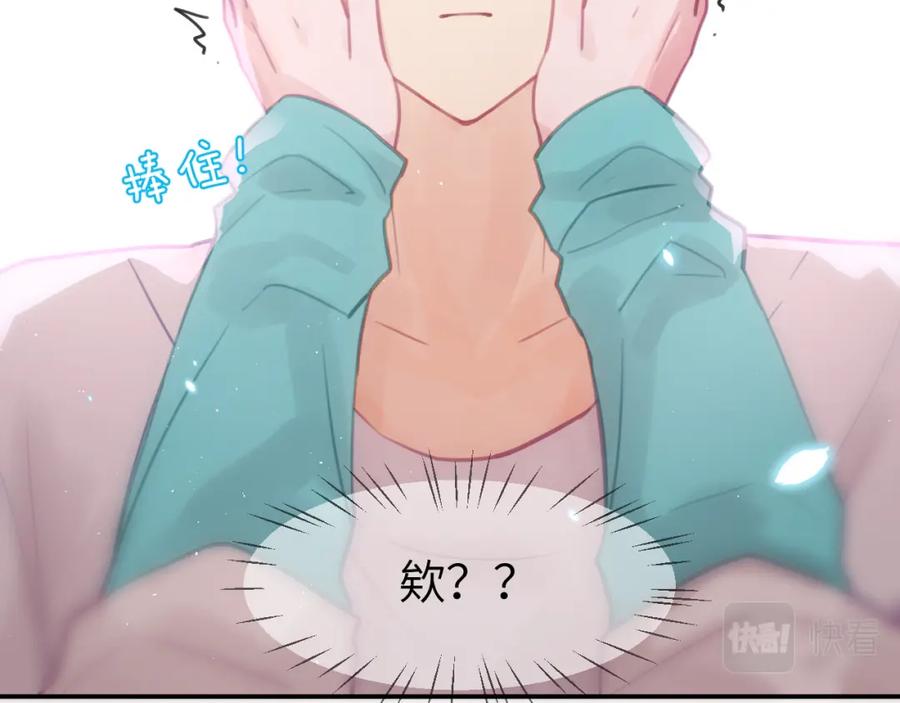 《黏糊糊的你》第九章 约定 第24页