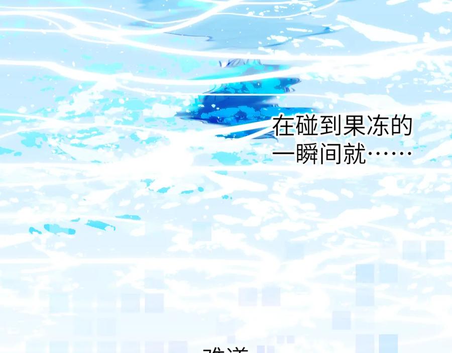 《黏糊糊的你》第九章 约定 第78页