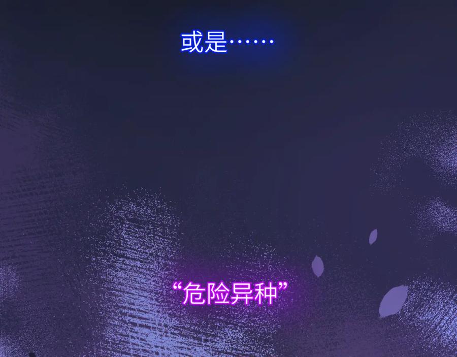 《黏糊糊的你》第九章 约定 第11页