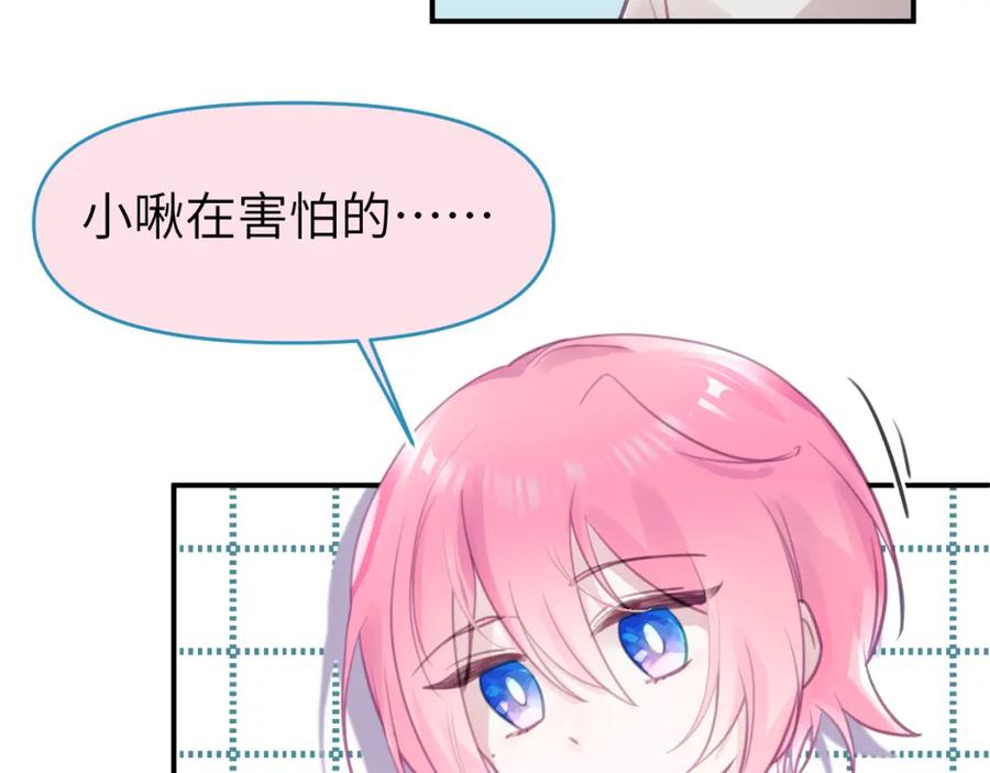 《黏糊糊的你》第九章 约定 第35页