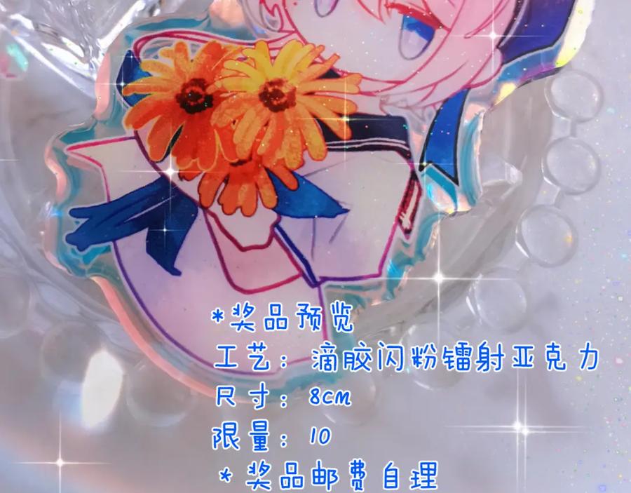 《黏糊糊的你》第九章 约定 第92页