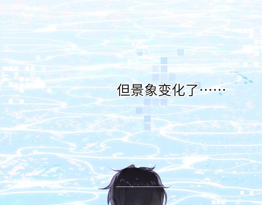 《黏糊糊的你》第九章 约定 第75页
