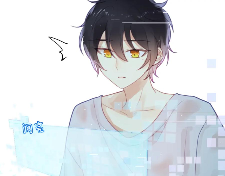 《黏糊糊的你》第九章 约定 第80页