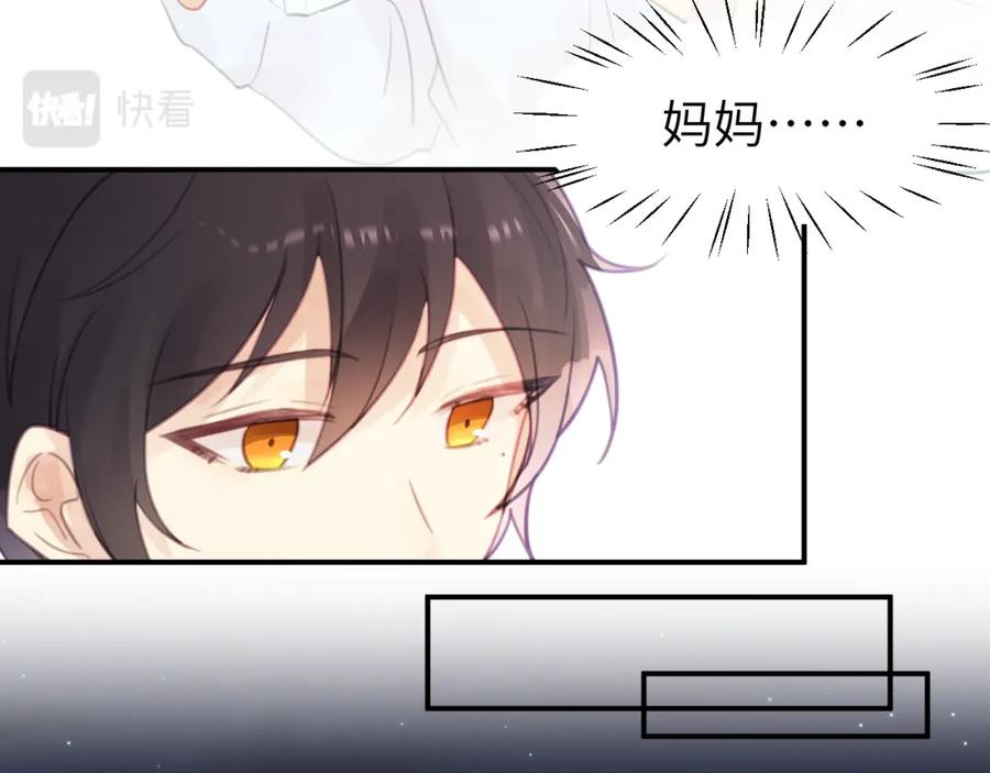 《黏糊糊的你》第九章 约定 第60页