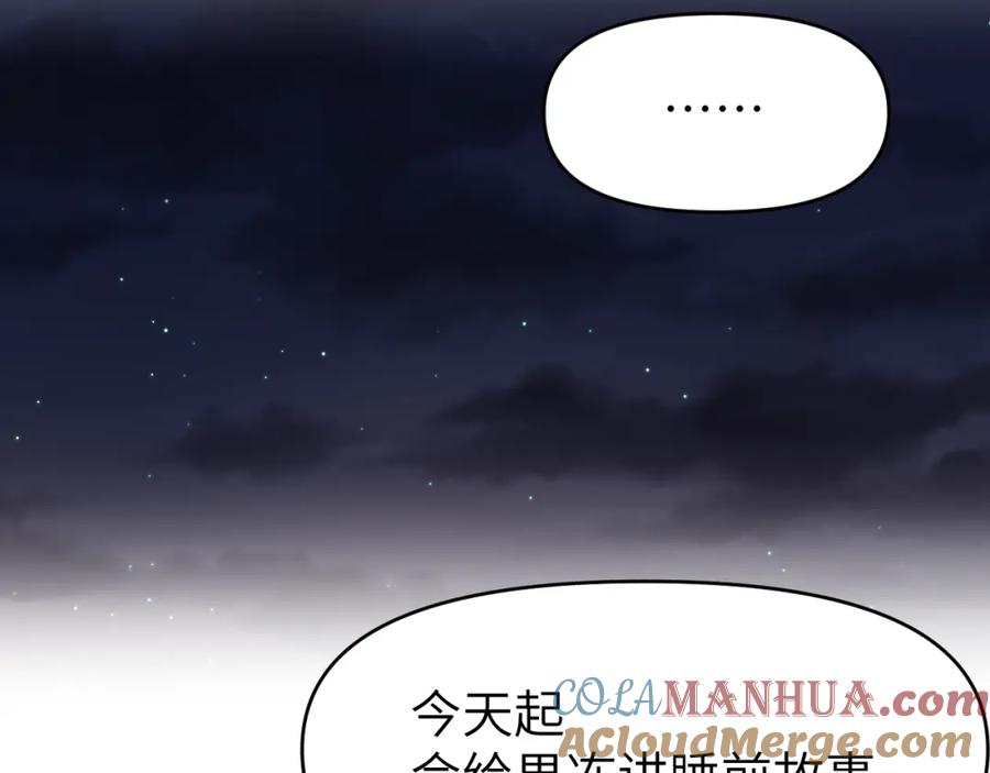 《黏糊糊的你》第九章 约定 第61页