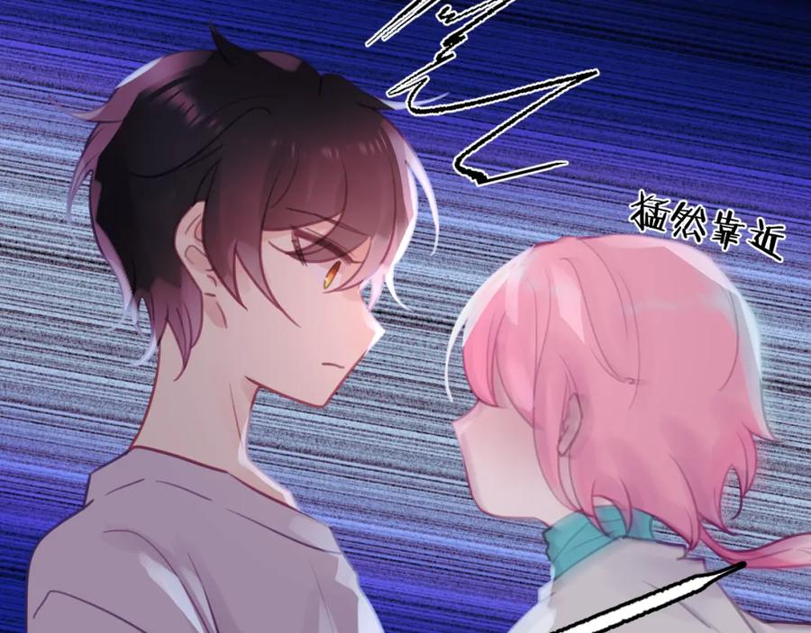 《黏糊糊的你》第九章 约定 第17页