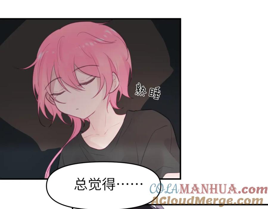 《黏糊糊的你》第九章 约定 第67页