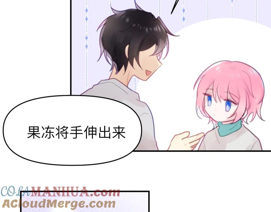 《黏糊糊的你》第九章 约定 第49页