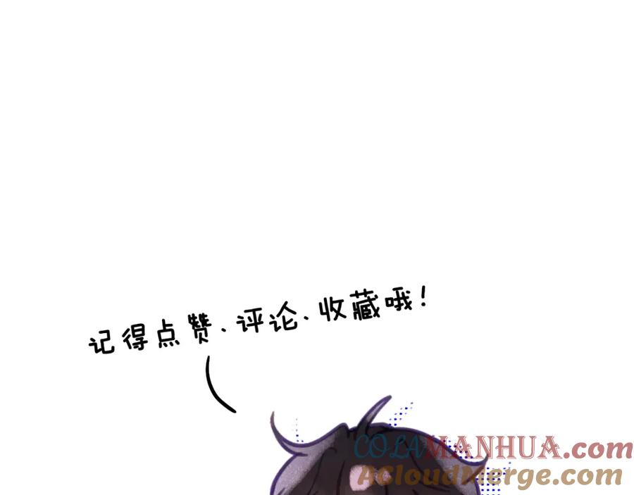 《黏糊糊的你》第九章 约定 第94页