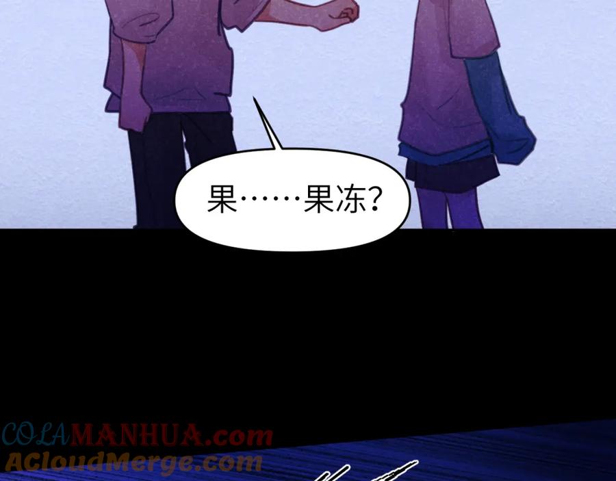 《黏糊糊的你》第九章 约定 第16页