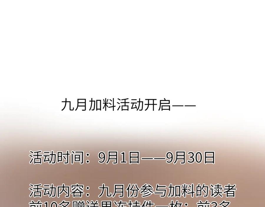 《黏糊糊的你》第九章 约定 第90页