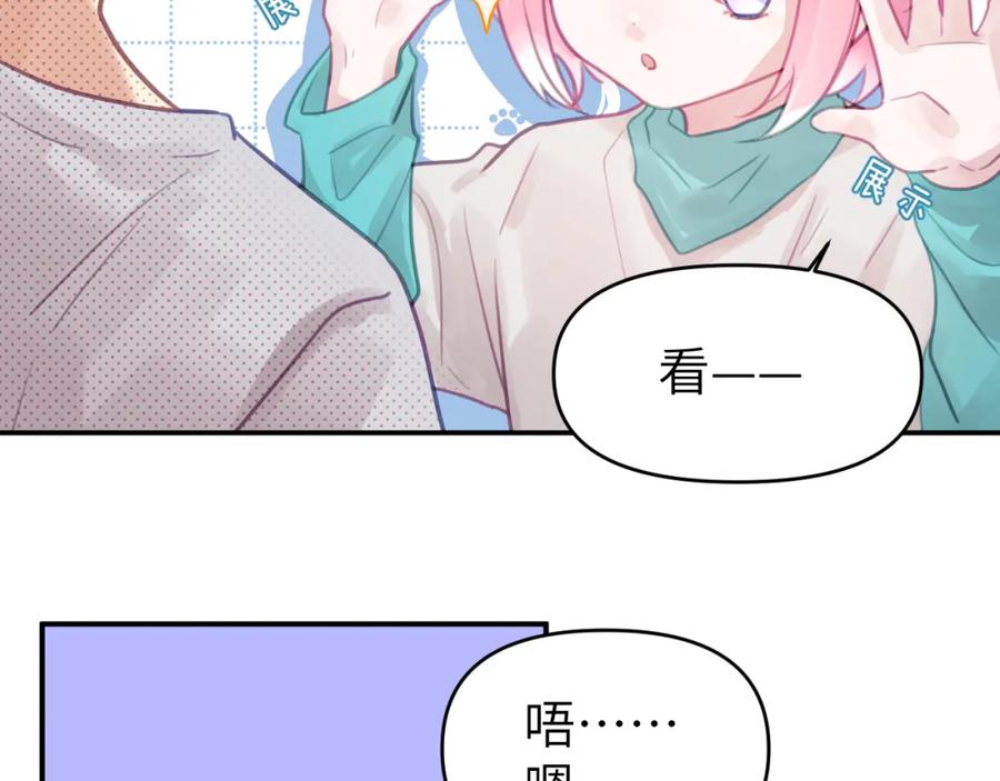 《黏糊糊的你》第九章 约定 第32页